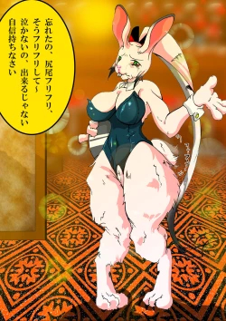 Page 26 of KaninogiSeira no Daigekitou