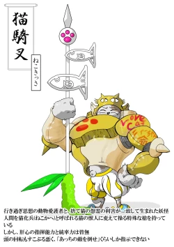 Page 35 of KaninogiSeira no Daigekitou