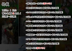 Page 3 of KaninogiSeira no Daigekitou