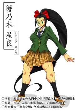 Page 4 of KaninogiSeira no Daigekitou