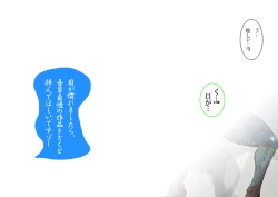 Page 67 of KaninogiSeira no Daigekitou