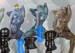 Page 96 of KaninogiSeira no Daigekitou