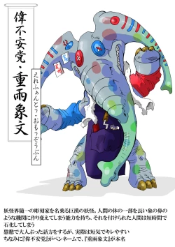 Page 99 of KaninogiSeira no Daigekitou