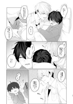 Page 15 of Kimochii Koto Suru Batsu Game