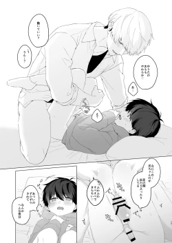 Page 17 of Kimochii Koto Suru Batsu Game