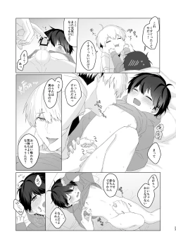 Page 23 of Kimochii Koto Suru Batsu Game