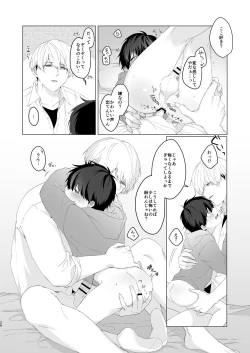 Page 26 of Kimochii Koto Suru Batsu Game