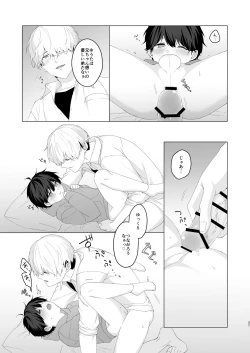 Page 31 of Kimochii Koto Suru Batsu Game