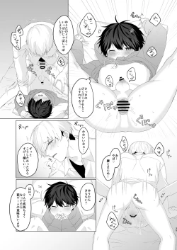 Page 35 of Kimochii Koto Suru Batsu Game