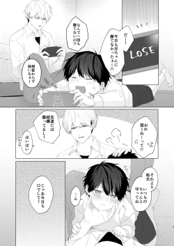 Page 3 of Kimochii Koto Suru Batsu Game