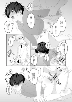 Page 43 of Kimochii Koto Suru Batsu Game