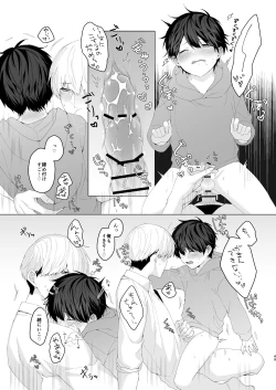 Page 49 of Kimochii Koto Suru Batsu Game