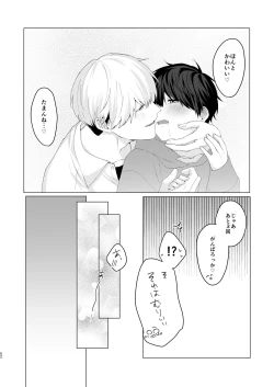 Page 52 of Kimochii Koto Suru Batsu Game