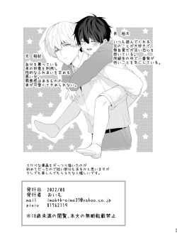 Page 55 of Kimochii Koto Suru Batsu Game