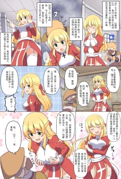 Page 5 of Gozaru to Priest-san