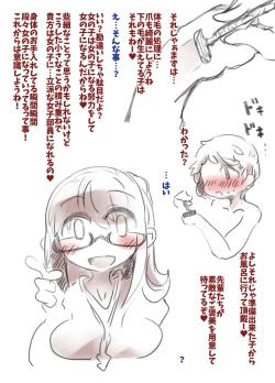 Page 4 of Mesu Ochi Kyoukagaxtusyuku