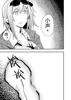 Page 6 of Kisekae Ningyou | 更衣人偶