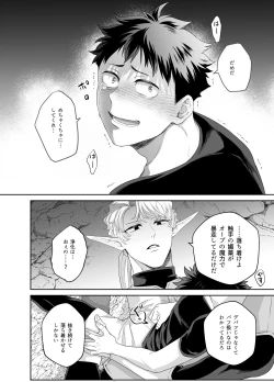 Page 15 of Yuusha-san Kyokon Elf to Isekai Haramase Tabi