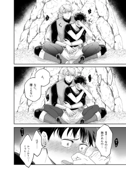 Page 17 of Yuusha-san Kyokon Elf to Isekai Haramase Tabi