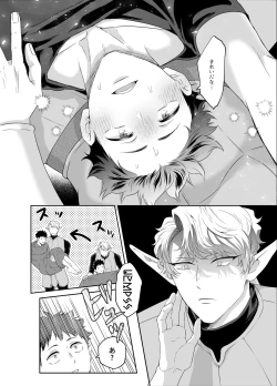 Page 23 of Yuusha-san Kyokon Elf to Isekai Haramase Tabi