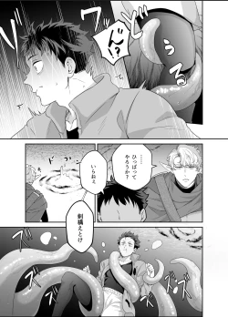 Page 8 of Yuusha-san Kyokon Elf to Isekai Haramase Tabi
