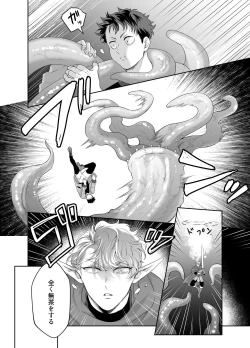 Page 9 of Yuusha-san Kyokon Elf to Isekai Haramase Tabi