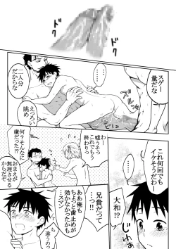 Page 35 of Oretachi no Otouto Kawai Sugi na no ga Ikenai