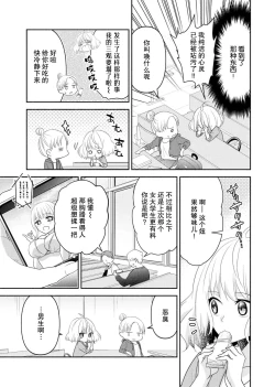 Page 9 of Kouha na Kare wa Masaka no Seijuu!?| 意想不到霸道男同学兽性大发!? ～每天都要大做特做的契约sex～ 1-3