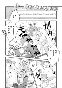 Page 13 of LasBoss ga Tensei shite kita node DT Moraimashita | 最终BOSS转生而来，因此拿下了他的童贞 1-3
