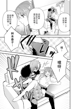 Page 28 of LasBoss ga Tensei shite kita node DT Moraimashita | 最终BOSS转生而来，因此拿下了他的童贞 1-3