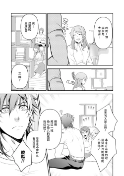 Page 47 of LasBoss ga Tensei shite kita node DT Moraimashita | 最终BOSS转生而来，因此拿下了他的童贞 1-3