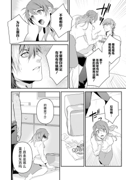 Page 48 of LasBoss ga Tensei shite kita node DT Moraimashita | 最终BOSS转生而来，因此拿下了他的童贞 1-3