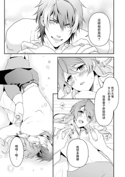 Page 61 of LasBoss ga Tensei shite kita node DT Moraimashita | 最终BOSS转生而来，因此拿下了他的童贞 1-3