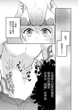 Page 65 of LasBoss ga Tensei shite kita node DT Moraimashita | 最终BOSS转生而来，因此拿下了他的童贞 1-3