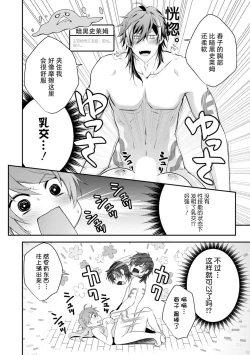 Page 73 of LasBoss ga Tensei shite kita node DT Moraimashita | 最终BOSS转生而来，因此拿下了他的童贞 1-3