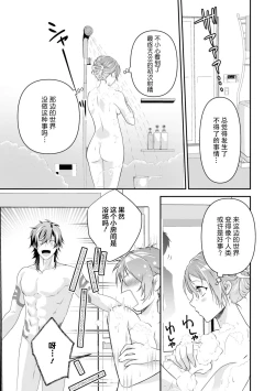 Page 76 of LasBoss ga Tensei shite kita node DT Moraimashita | 最终BOSS转生而来，因此拿下了他的童贞 1-3