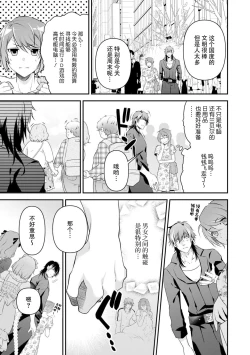 Page 92 of LasBoss ga Tensei shite kita node DT Moraimashita | 最终BOSS转生而来，因此拿下了他的童贞 1-3