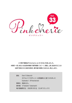 Page 40 of Don't Disturb! Hotel Maid no Cherry wa Jouren Shinshi ni Taberaremashita | 请勿打扰！酒店客房服务员被常客绅士夺走第一次 1-2