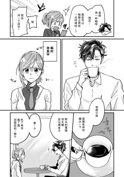 Page 50 of Don't Disturb! Hotel Maid no Cherry wa Jouren Shinshi ni Taberaremashita | 请勿打扰！酒店客房服务员被常客绅士夺走第一次 1-2
