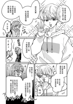 Page 60 of Don't Disturb! Hotel Maid no Cherry wa Jouren Shinshi ni Taberaremashita | 请勿打扰！酒店客房服务员被常客绅士夺走第一次 1-2