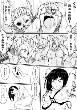 Page 24 of Oni Hitsugi Remake - Nightmare of the horn Ch. 1 Kouhen