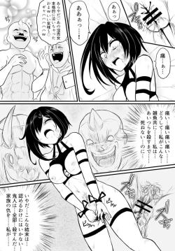 Page 8 of Oni Hitsugi Remake - Nightmare of the horn Ch. 1 Kouhen