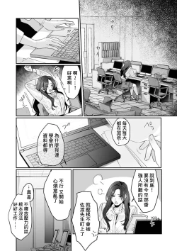 Page 16 of SM-teki jun'ai渴望解开的男人x欲被捆绑的女人 1