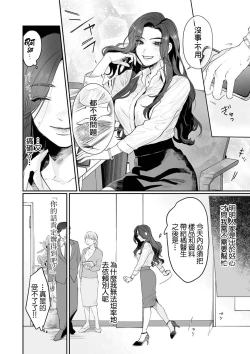 Page 8 of SM-teki jun'ai渴望解开的男人x欲被捆绑的女人 1