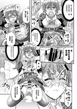 Page 15 of MonMusu Quest!魯卡的女僕修行