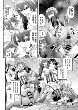 Page 26 of MonMusu Quest!魯卡的女僕修行