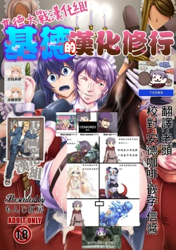 Page 2 of MonMusu Quest!魯卡的女僕修行