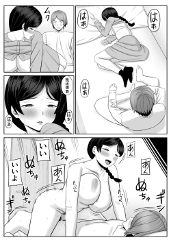 Page 21 of Less no Hahaoya ga Yarichin no Musuko ni Semarareru 2 | 没有性生活的妈妈和渣男儿子做爱了2