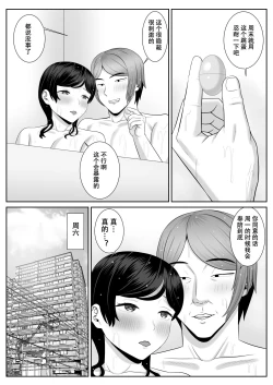 Page 26 of Less no Hahaoya ga Yarichin no Musuko ni Semarareru 2 | 没有性生活的妈妈和渣男儿子做爱了2