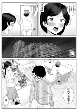 Page 34 of Less no Hahaoya ga Yarichin no Musuko ni Semarareru 2 | 没有性生活的妈妈和渣男儿子做爱了2